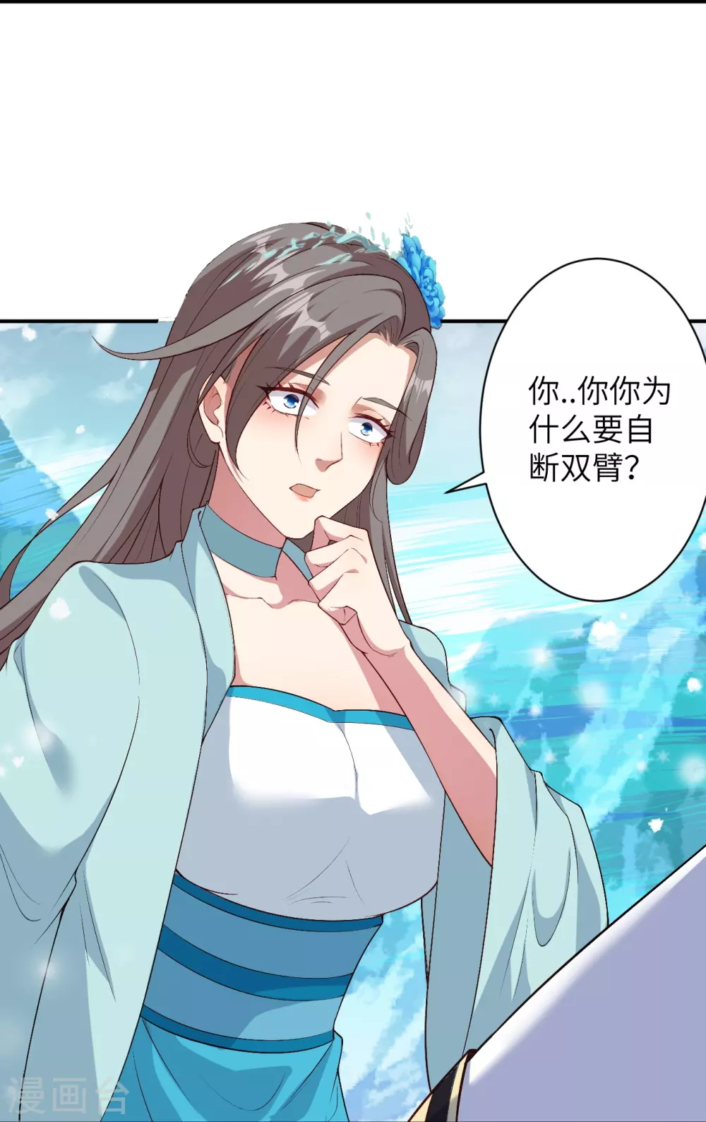第572话 麒麟角的下落 第9页
