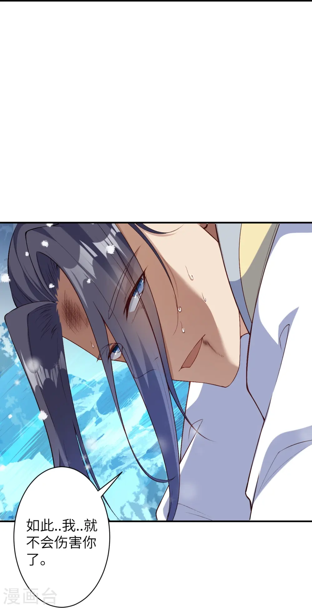 第572话 麒麟角的下落 第10页
