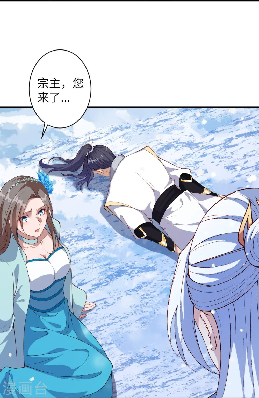 第572话 麒麟角的下落 第14页