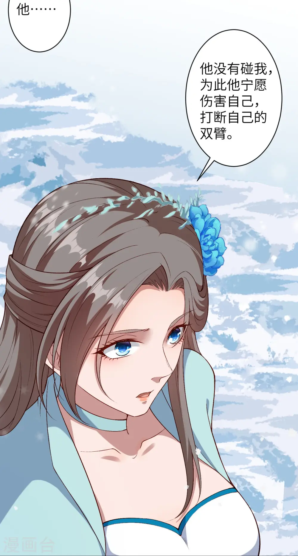 第572话 麒麟角的下落 第16页