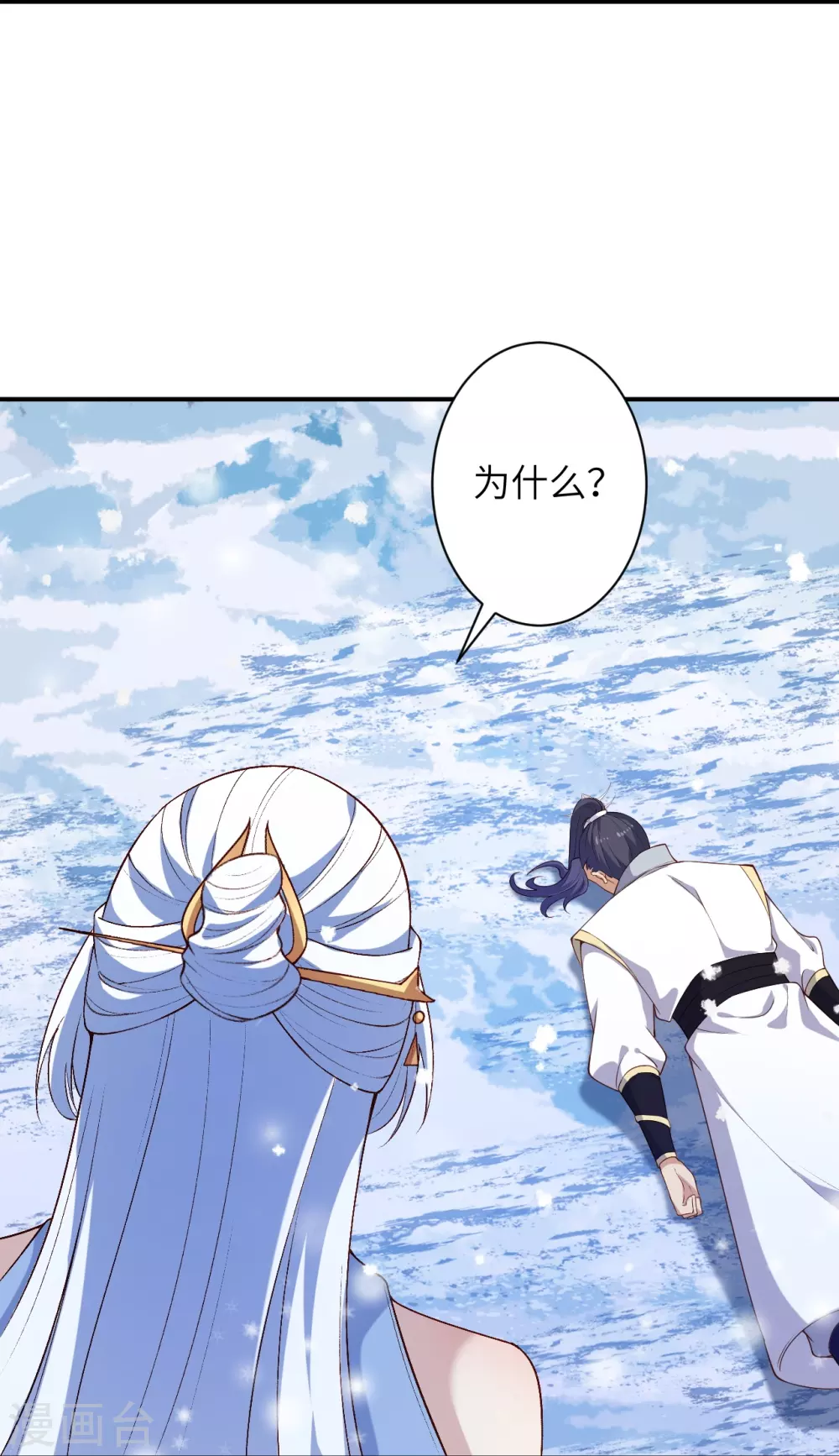 第572话 麒麟角的下落 第17页