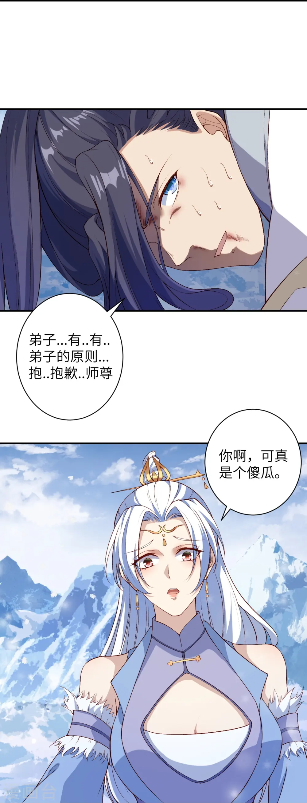 第572话 麒麟角的下落 第18页