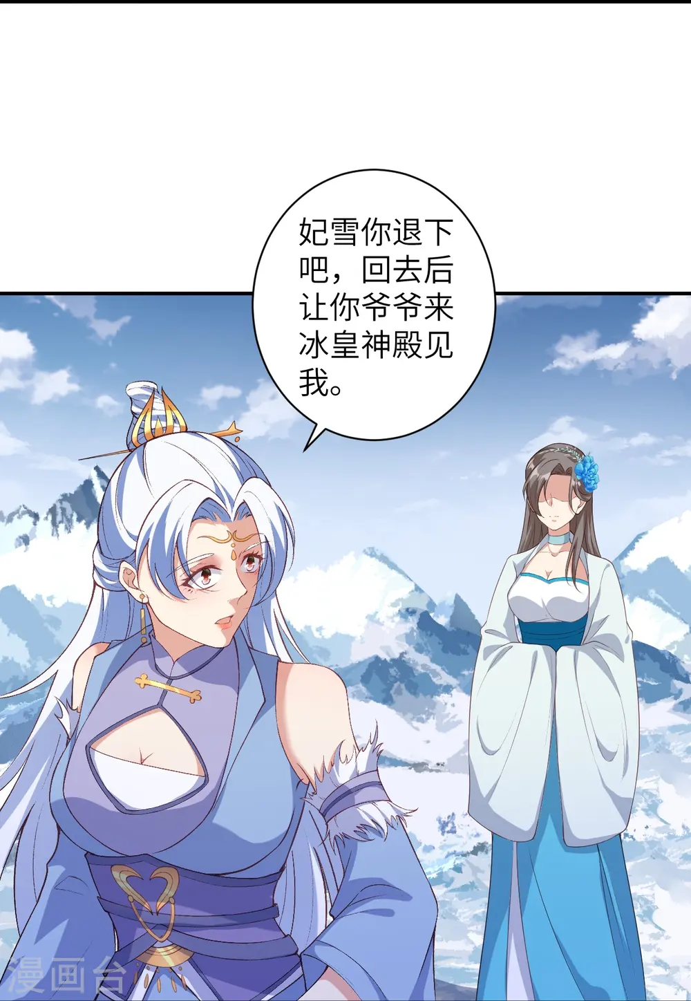 第572话 麒麟角的下落 第20页