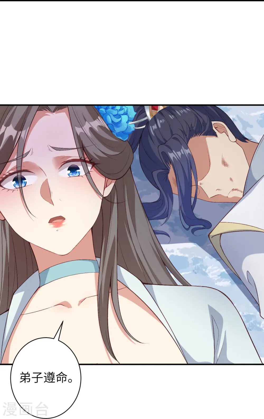 第572话 麒麟角的下落 第21页