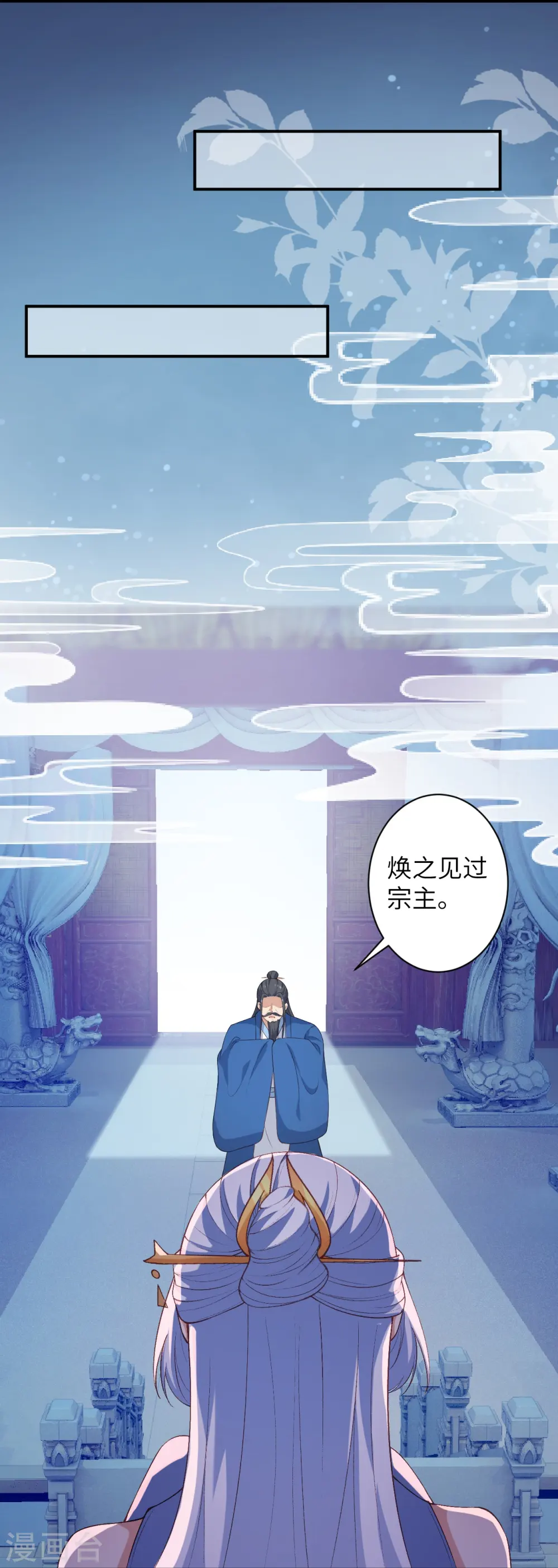 第572话 麒麟角的下落 第23页