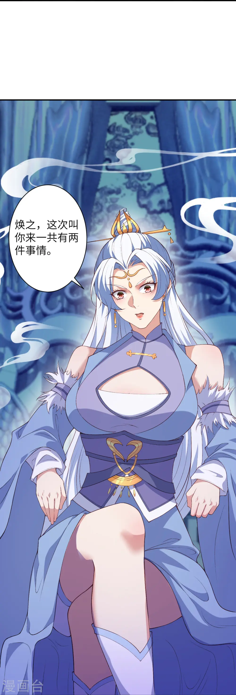 第572话 麒麟角的下落 第24页