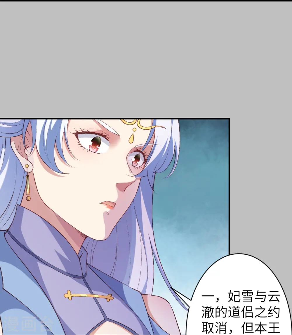 第572话 麒麟角的下落 第25页