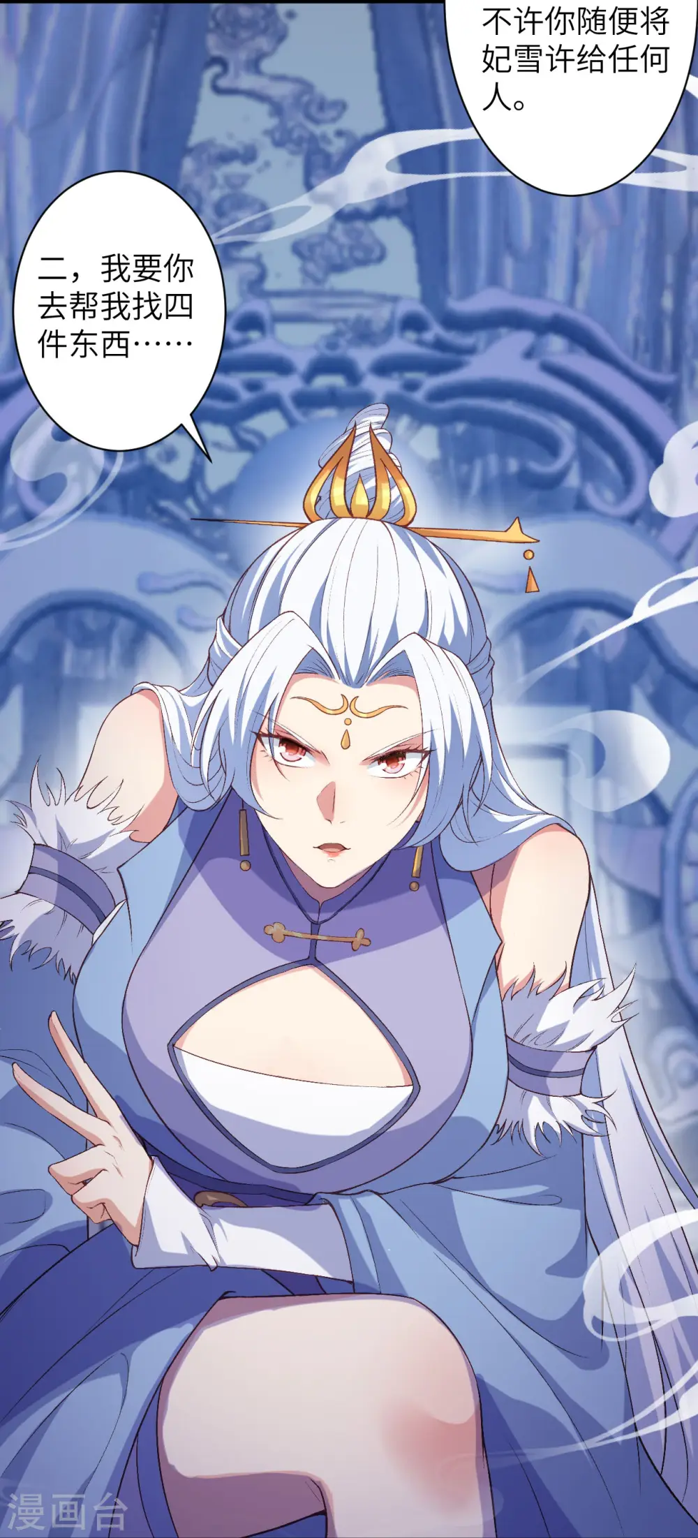 第572话 麒麟角的下落 第26页