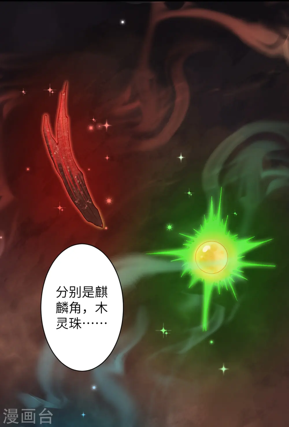 第572话 麒麟角的下落 第27页
