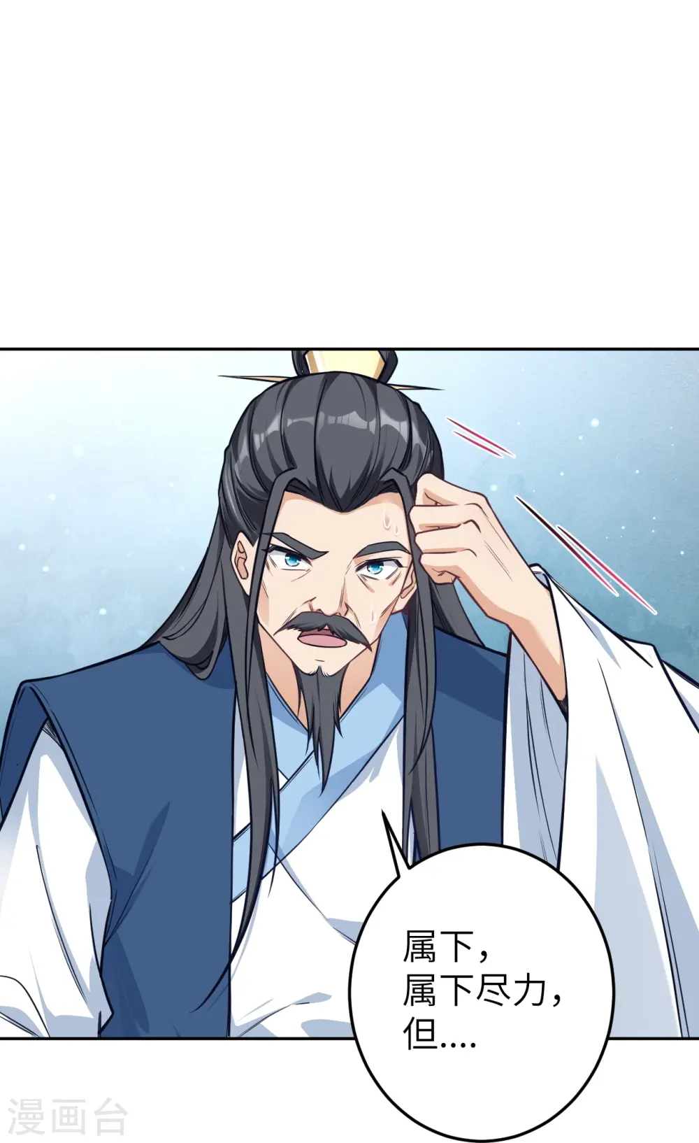 第572话 麒麟角的下落 第30页