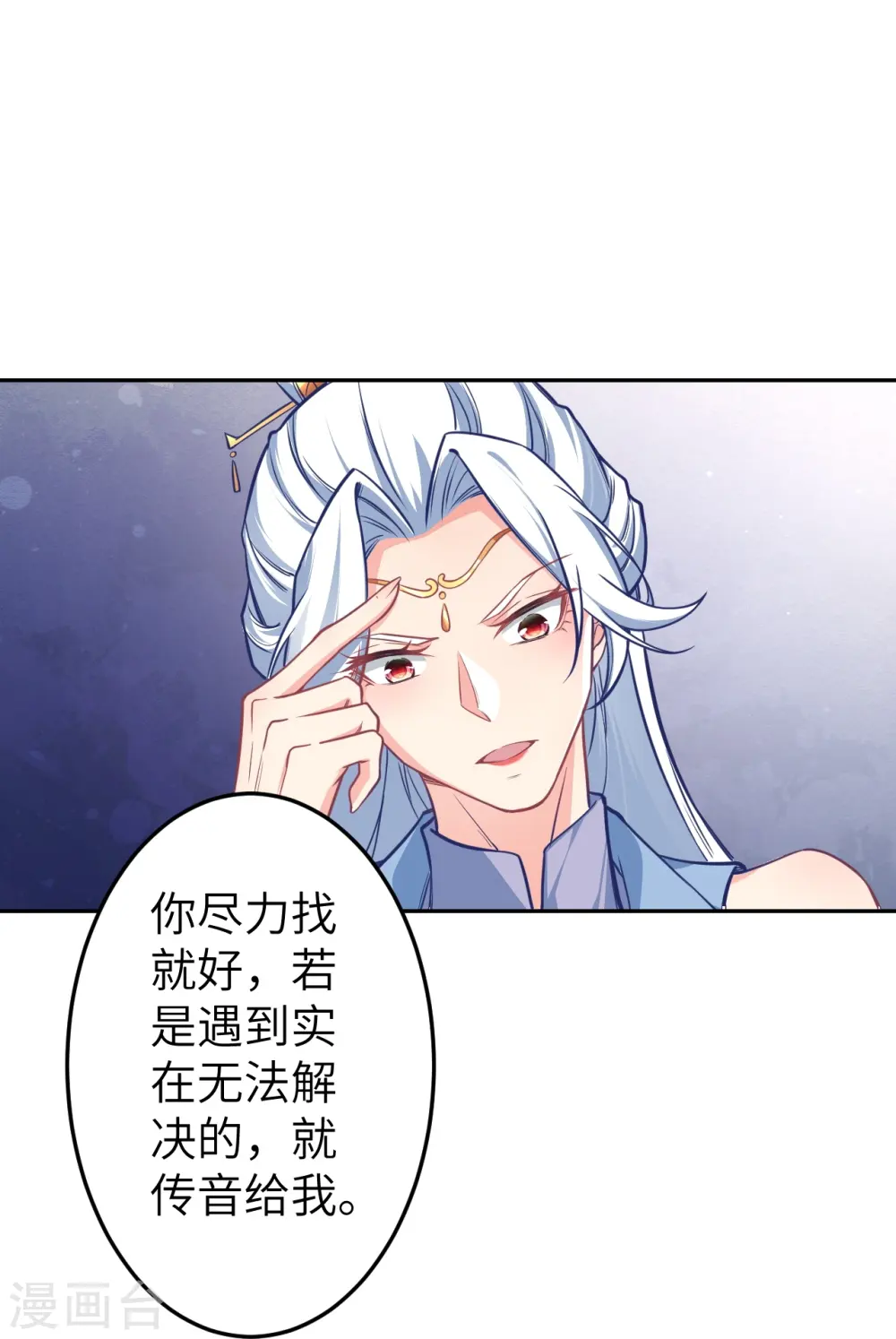 第572话 麒麟角的下落 第31页