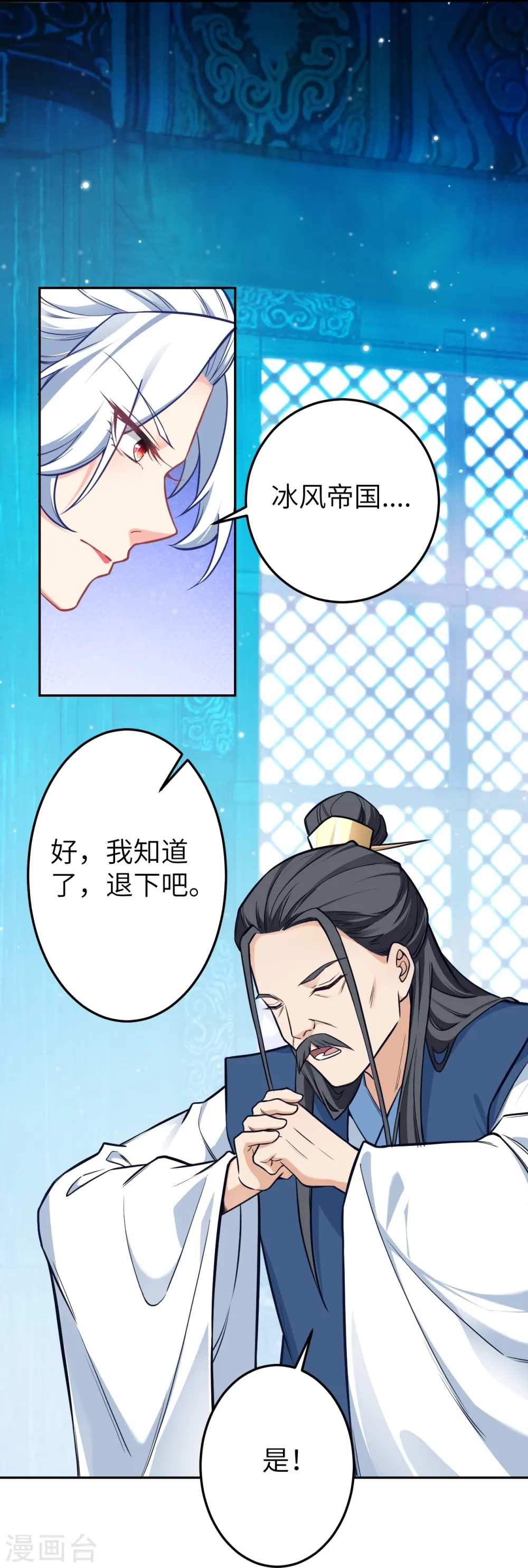第572话 麒麟角的下落 第34页