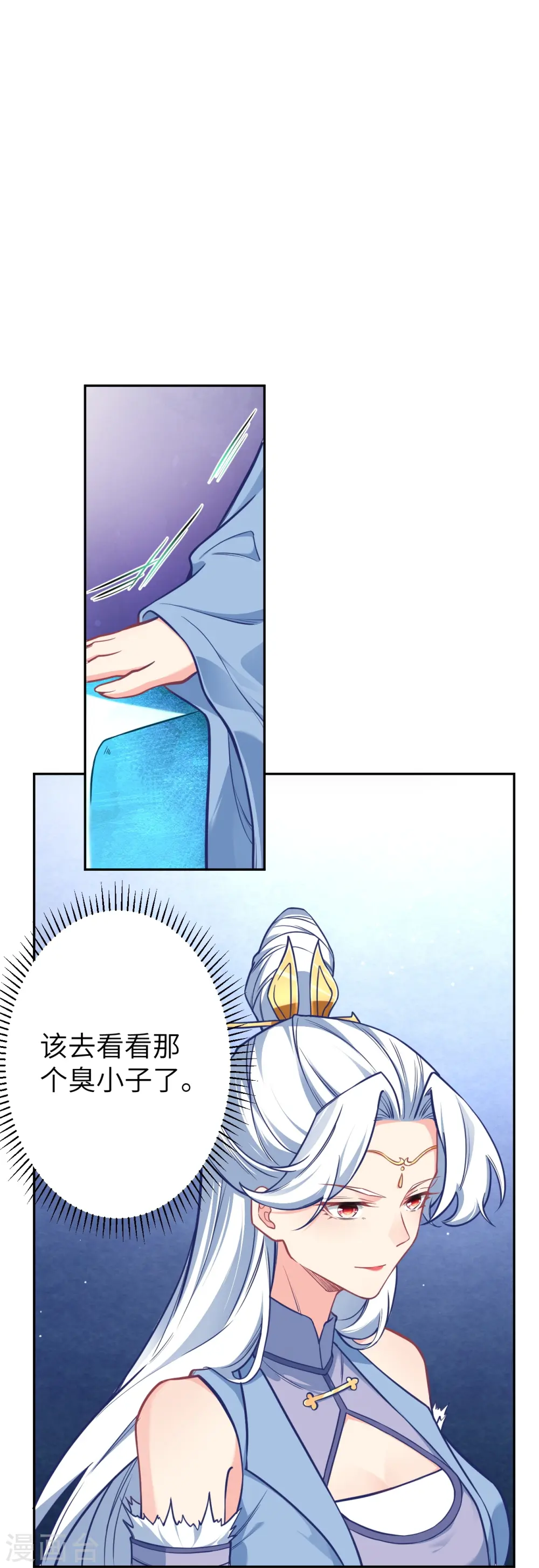 第572话 麒麟角的下落 第35页