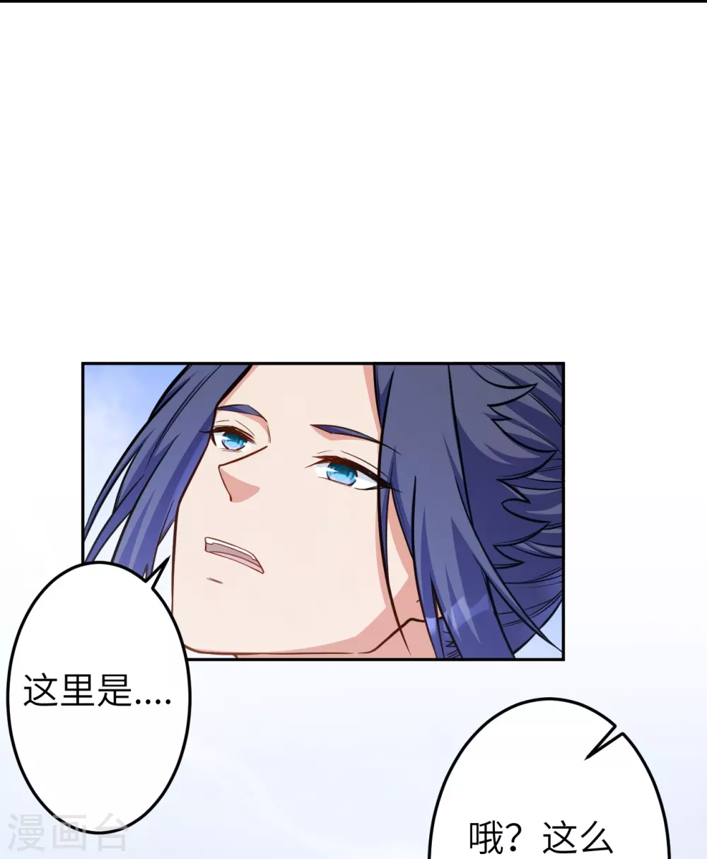 第572话 麒麟角的下落 第39页