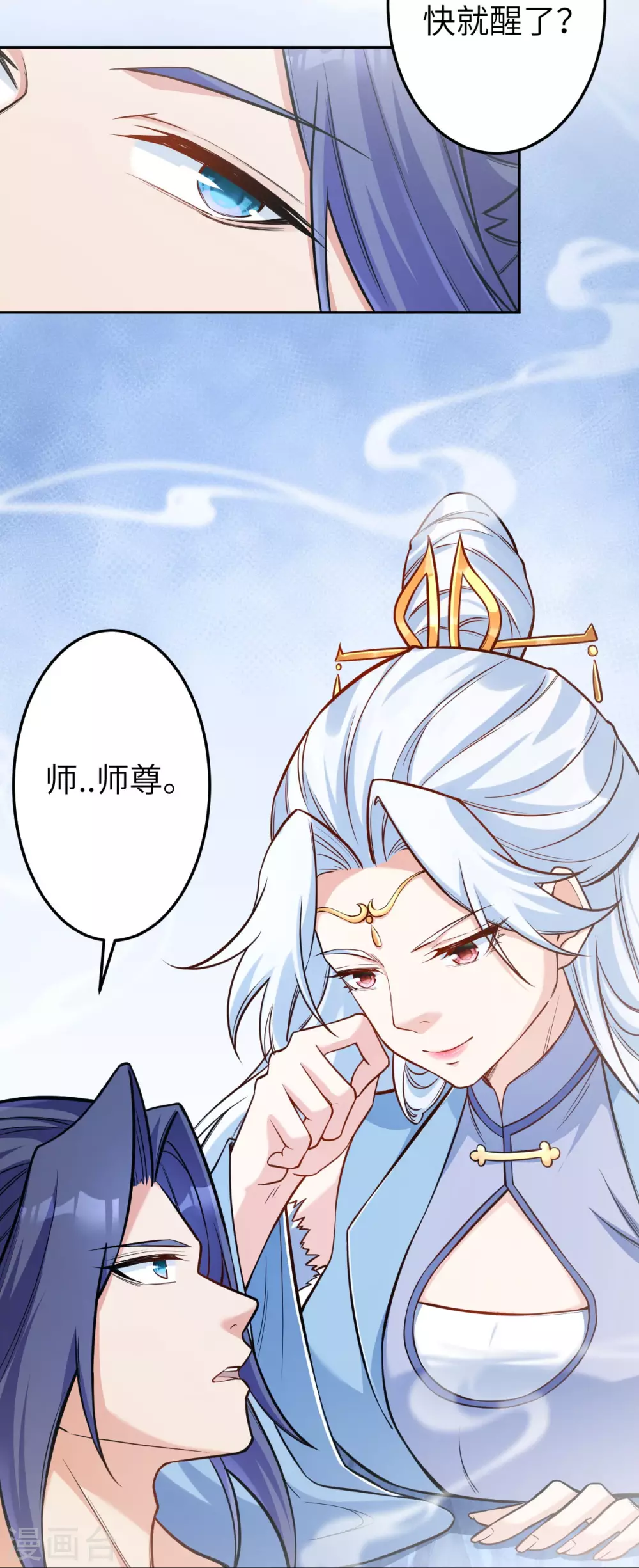 第572话 麒麟角的下落 第40页