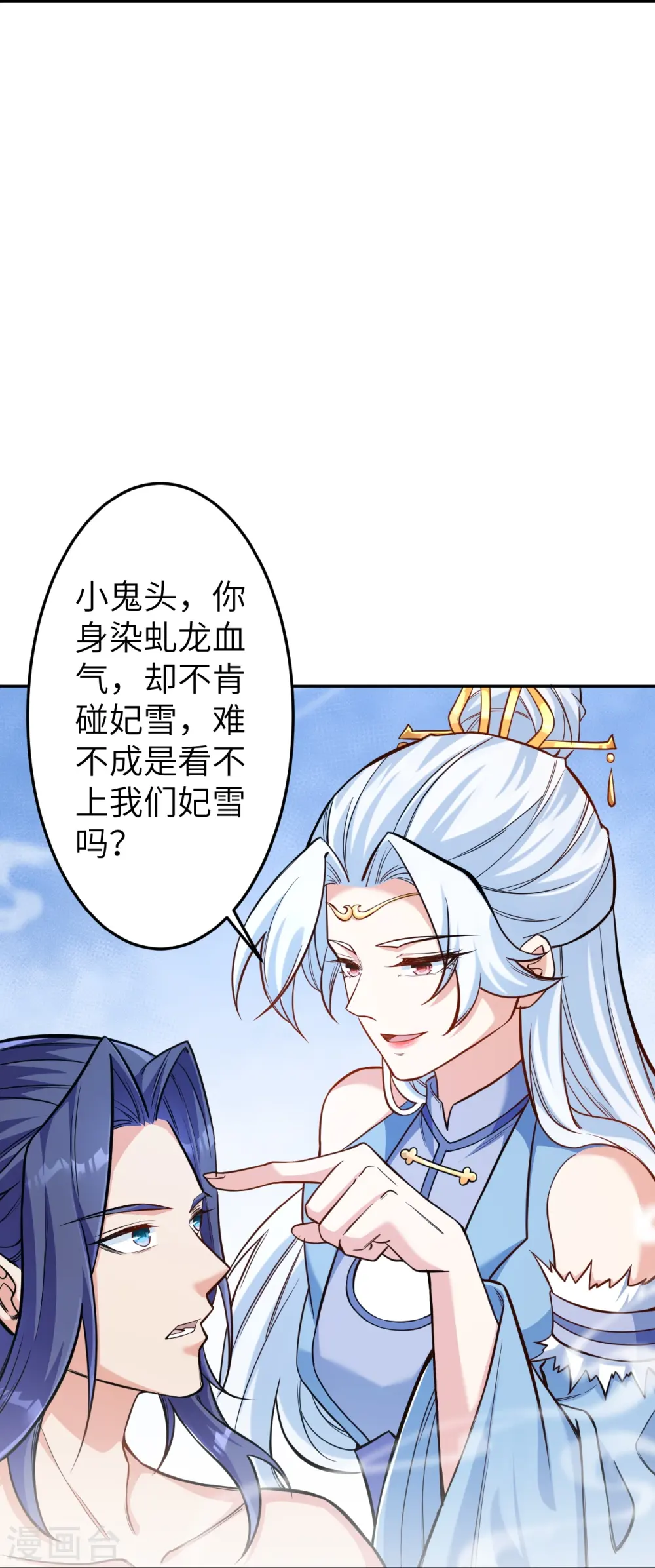 第572话 麒麟角的下落 第41页