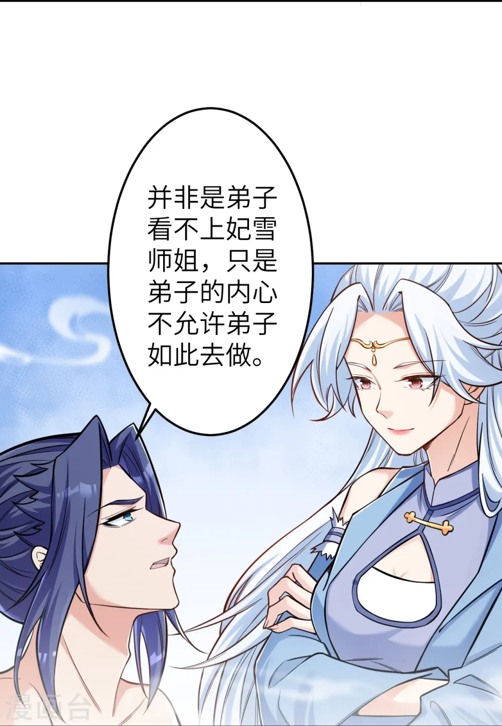 第572话 麒麟角的下落 第42页