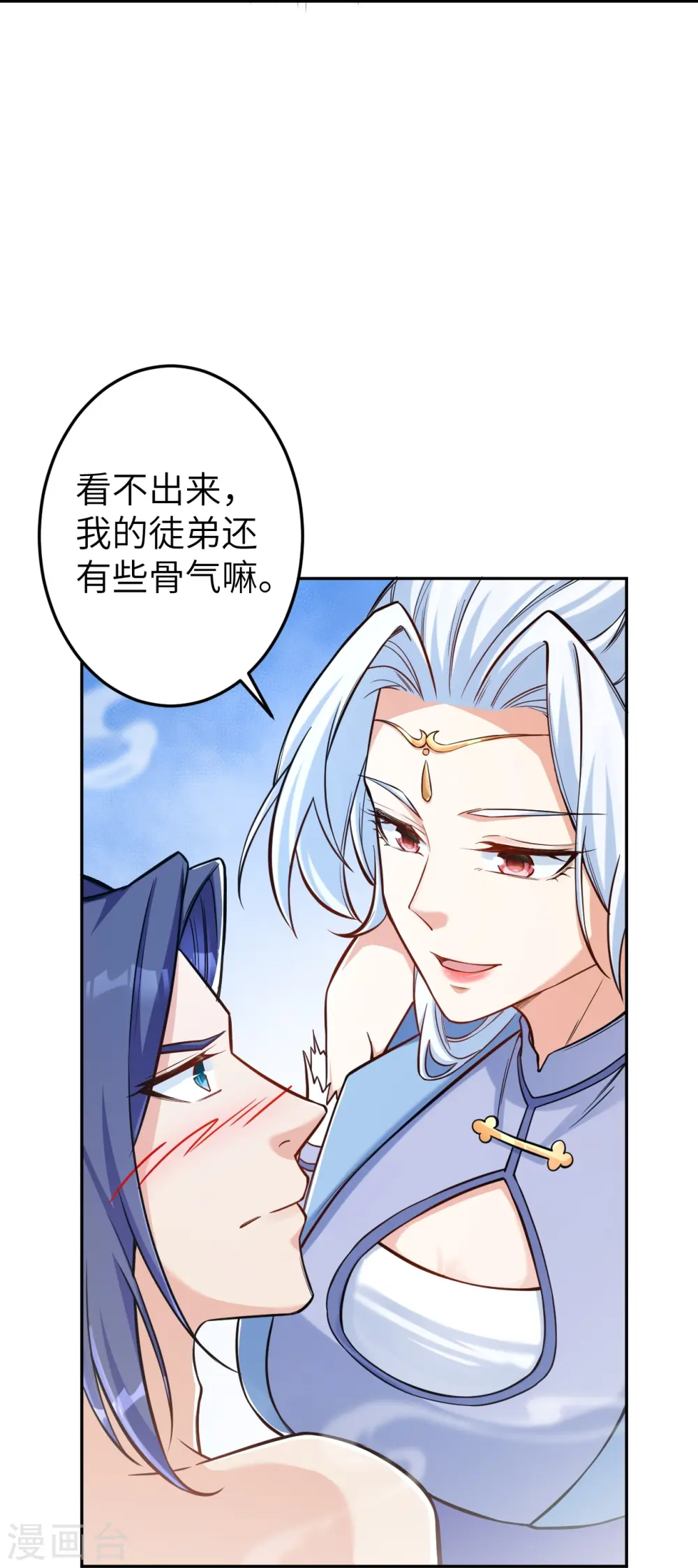 第572话 麒麟角的下落 第43页