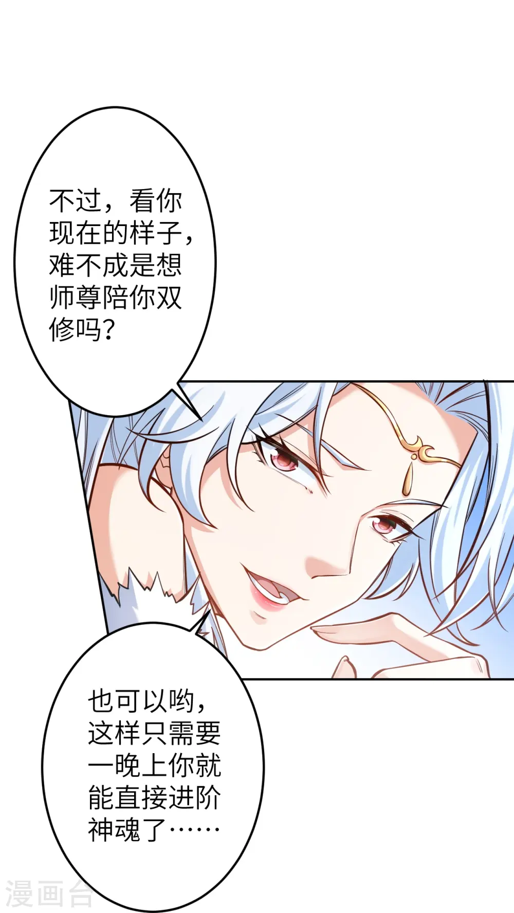 第572话 麒麟角的下落 第44页