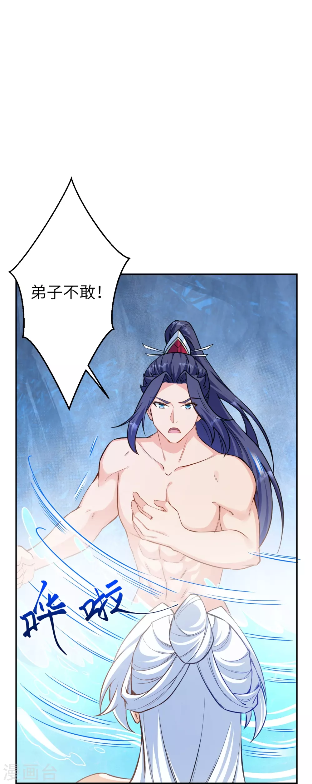 第572话 麒麟角的下落 第45页