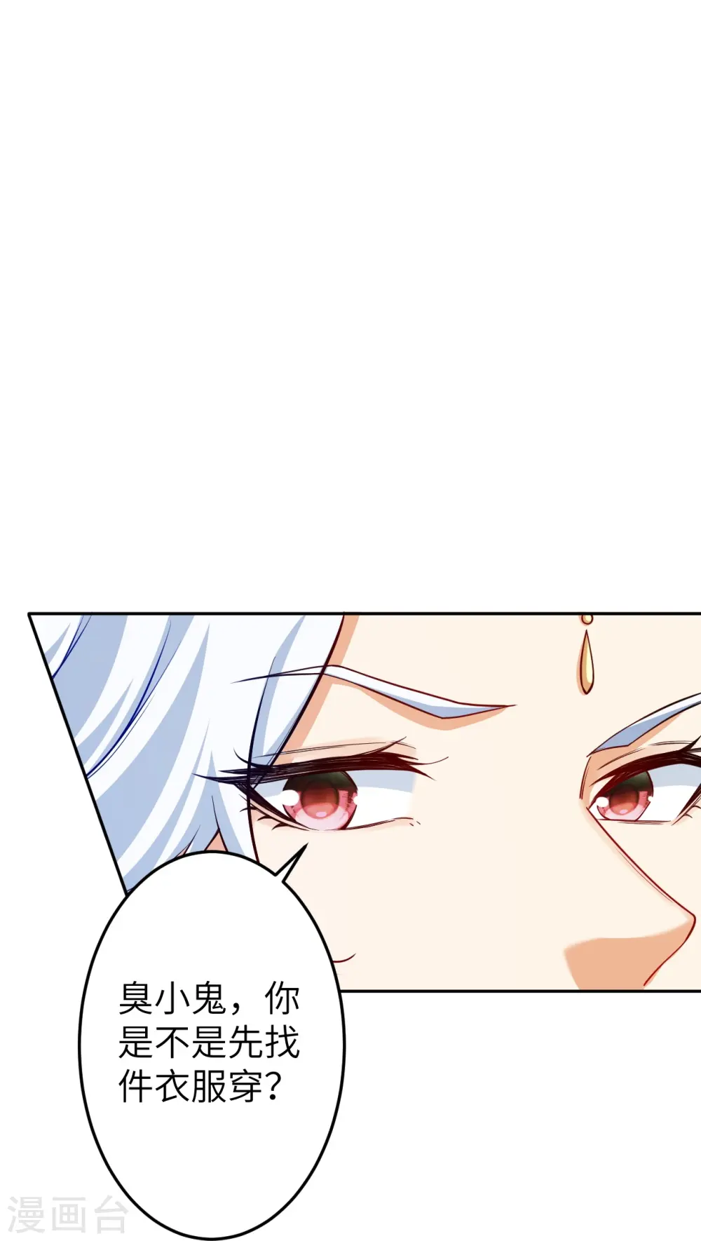 第572话 麒麟角的下落 第46页