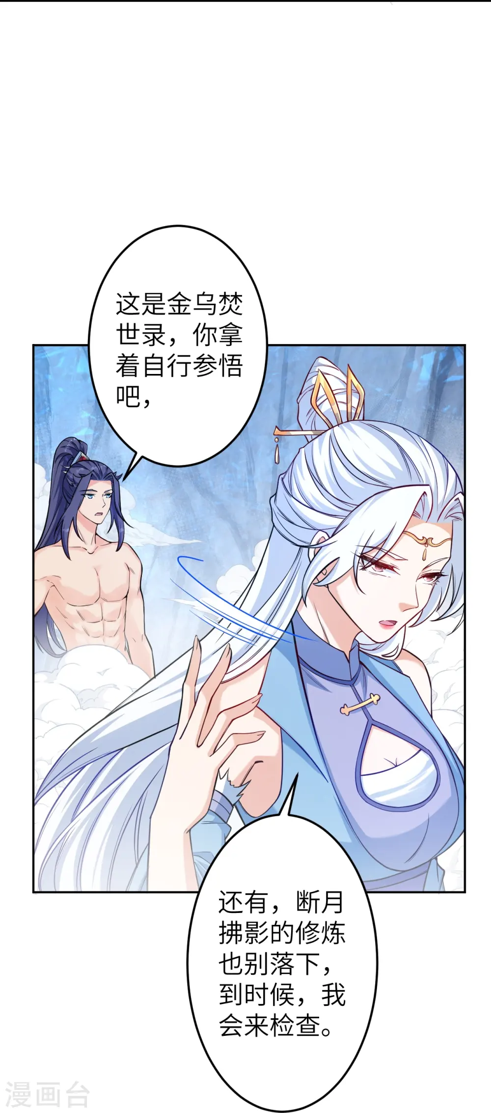 第572话 麒麟角的下落 第50页