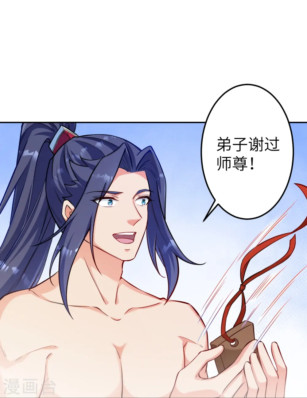 第572话 麒麟角的下落 第51页