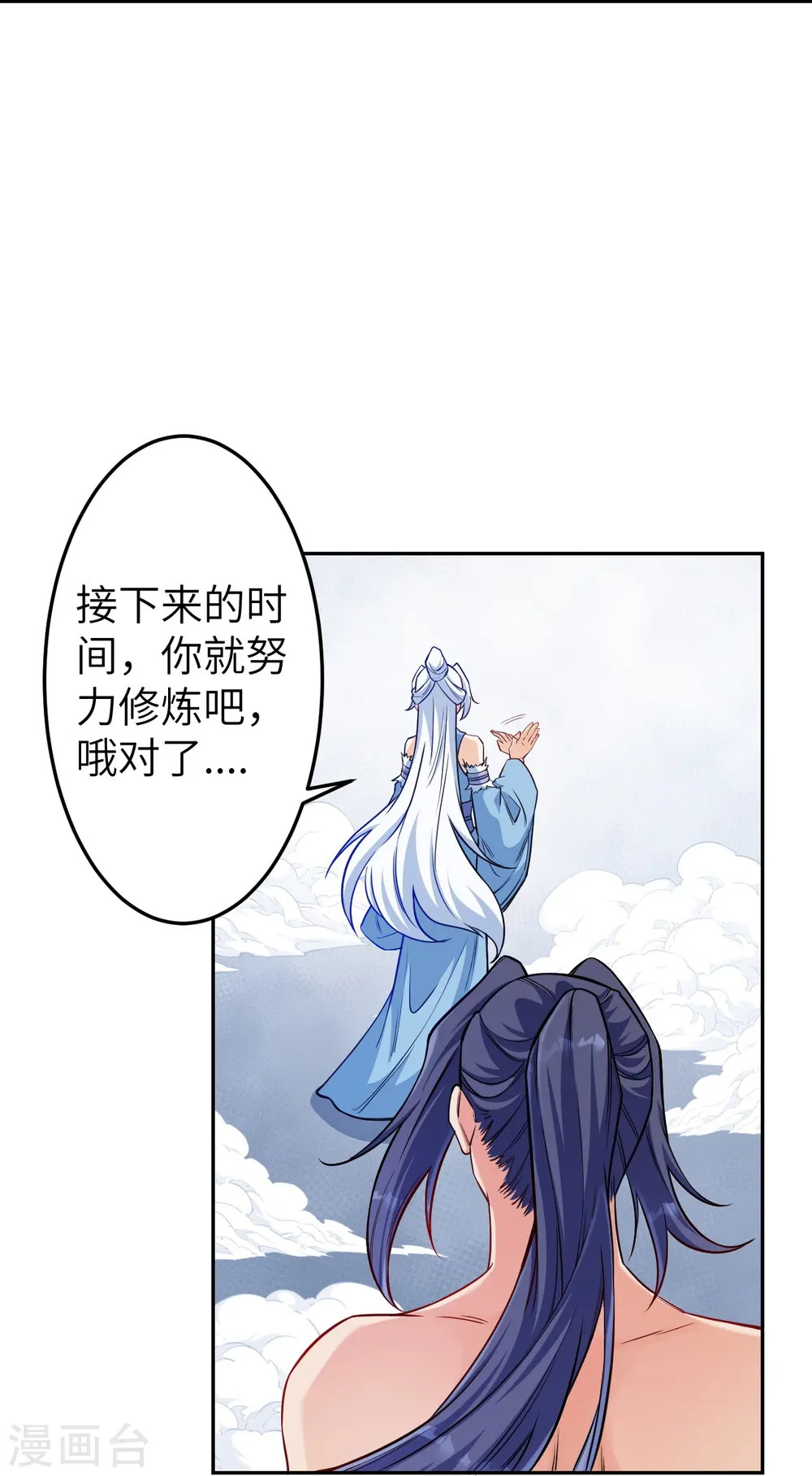 第572话 麒麟角的下落 第52页