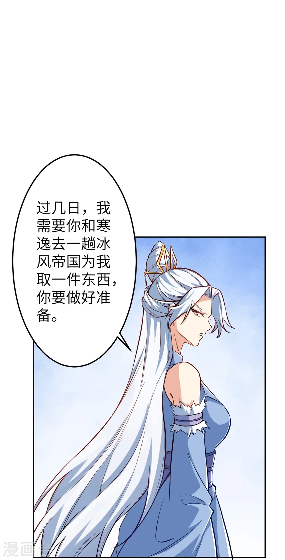 第572话 麒麟角的下落 第54页
