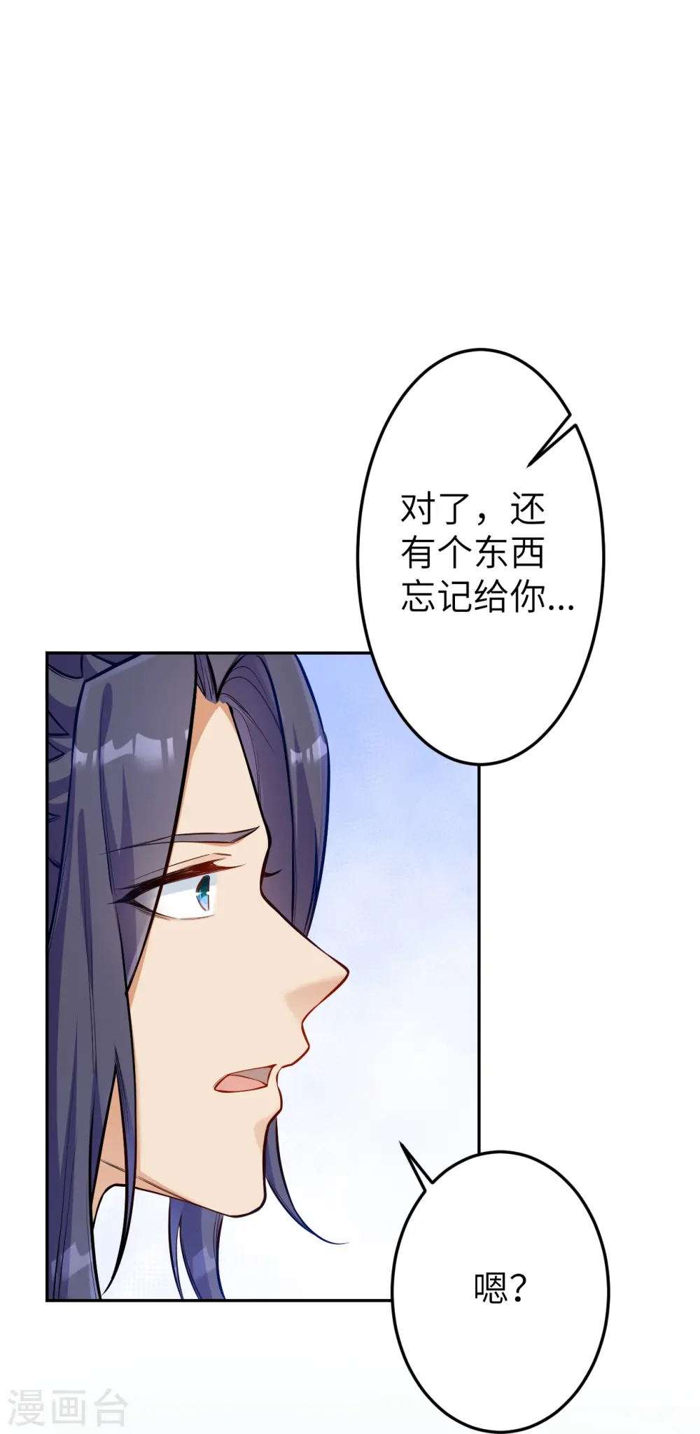 第572话 麒麟角的下落 第56页