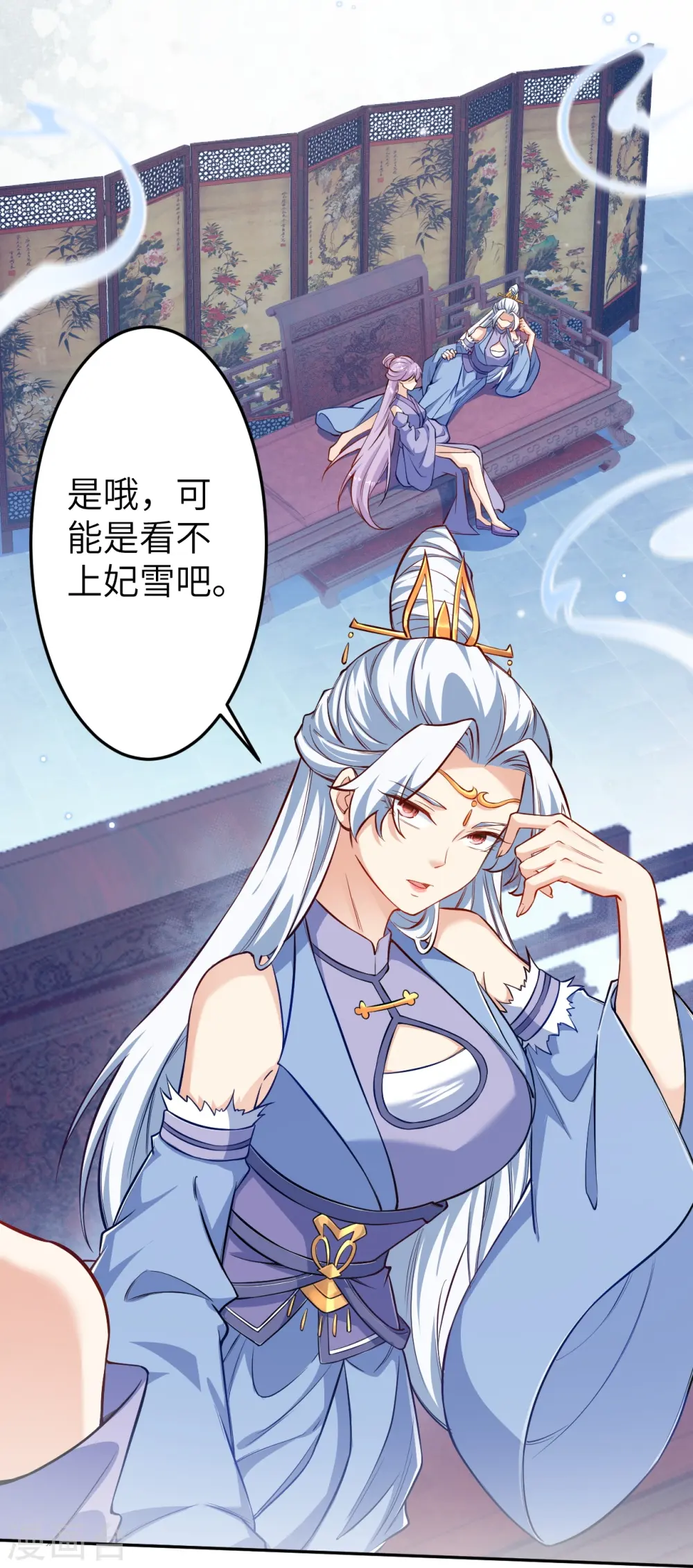 第572话 麒麟角的下落 第59页