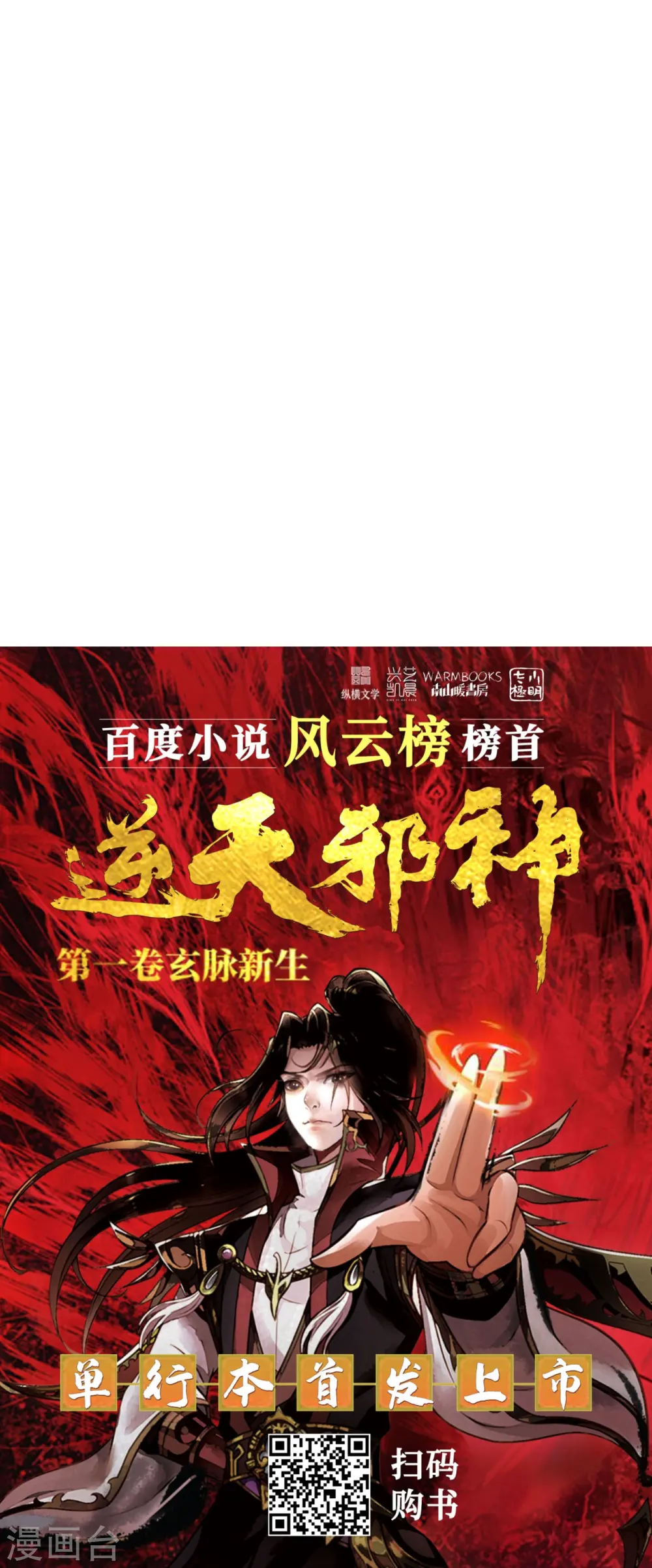 第572话 麒麟角的下落 第61页