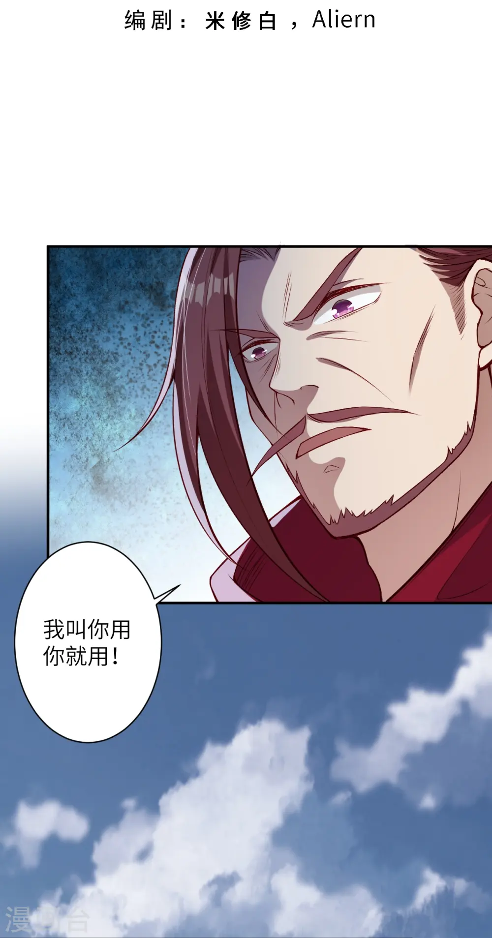 第569话 双修伴侣 第3页