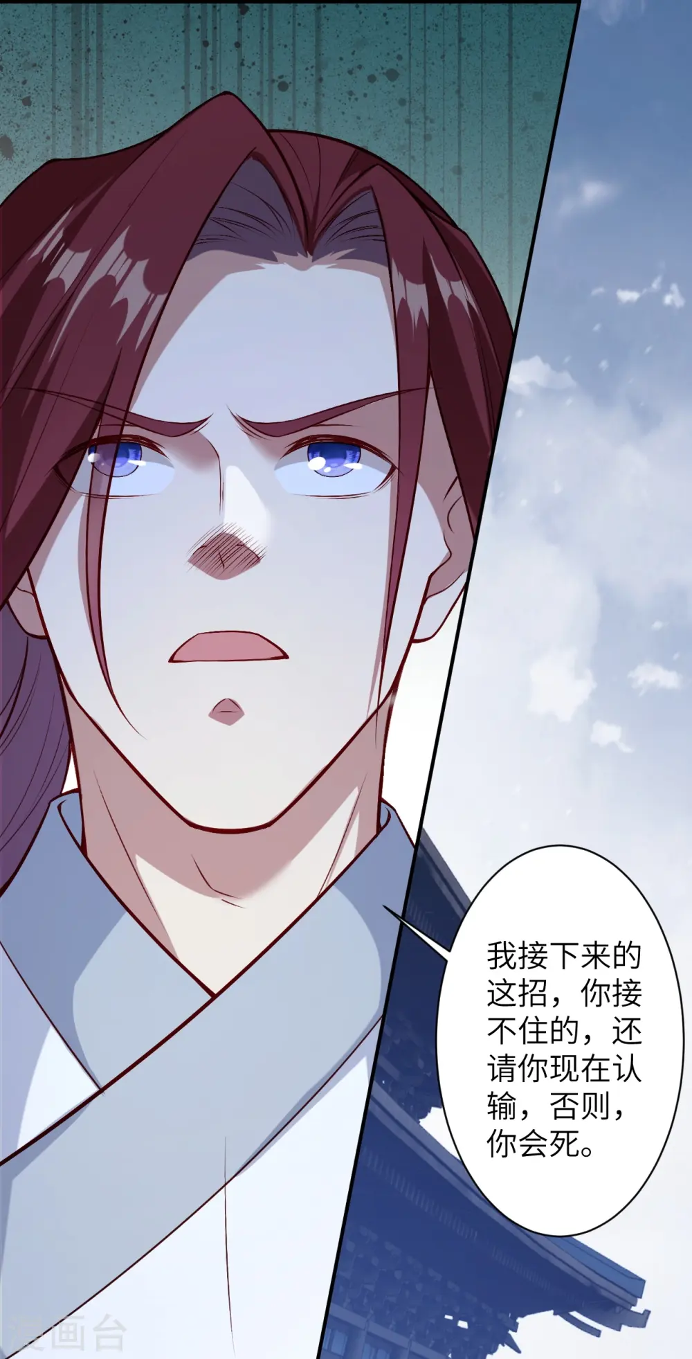第569话 双修伴侣 第4页