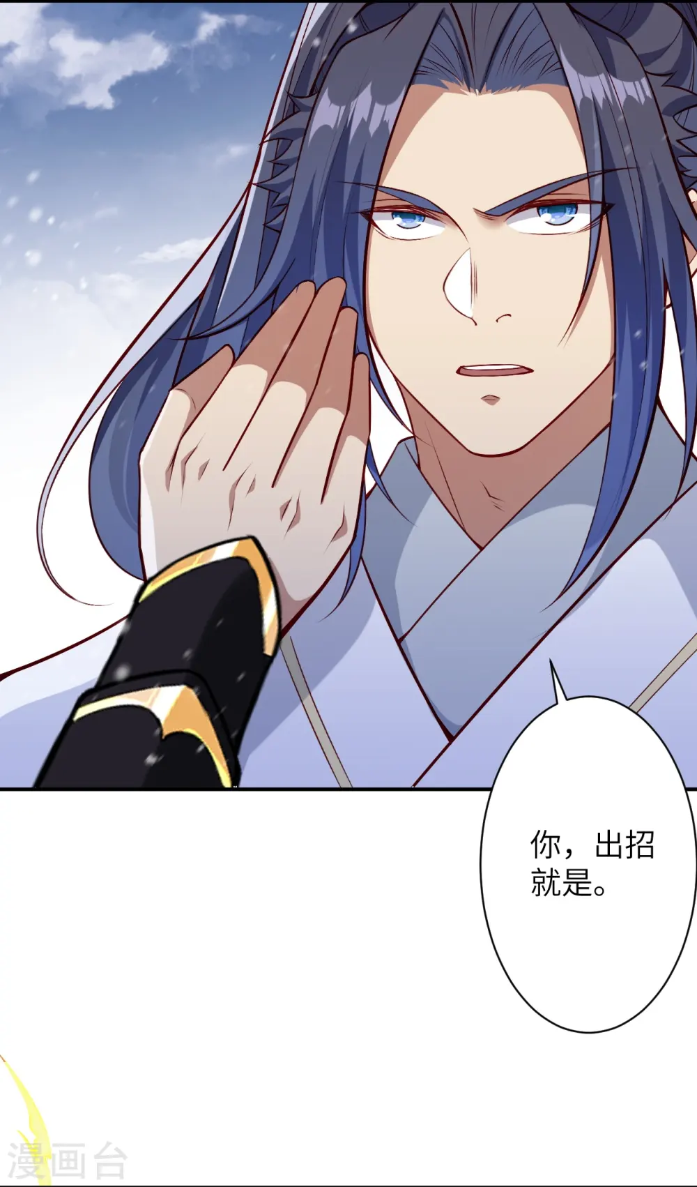 第569话 双修伴侣 第6页