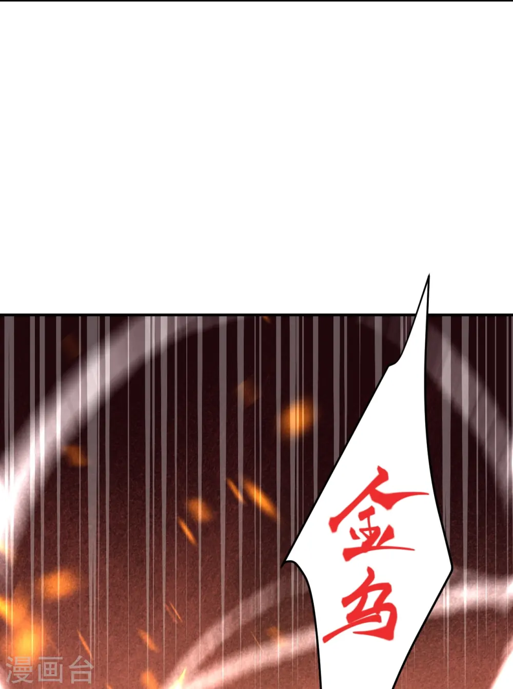 第569话 双修伴侣 第8页