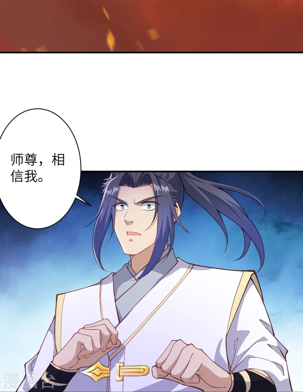 第569话 双修伴侣 第13页