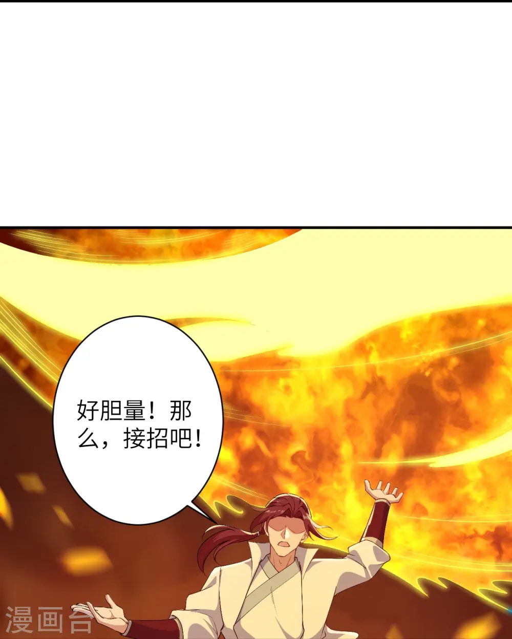 第569话 双修伴侣 第14页