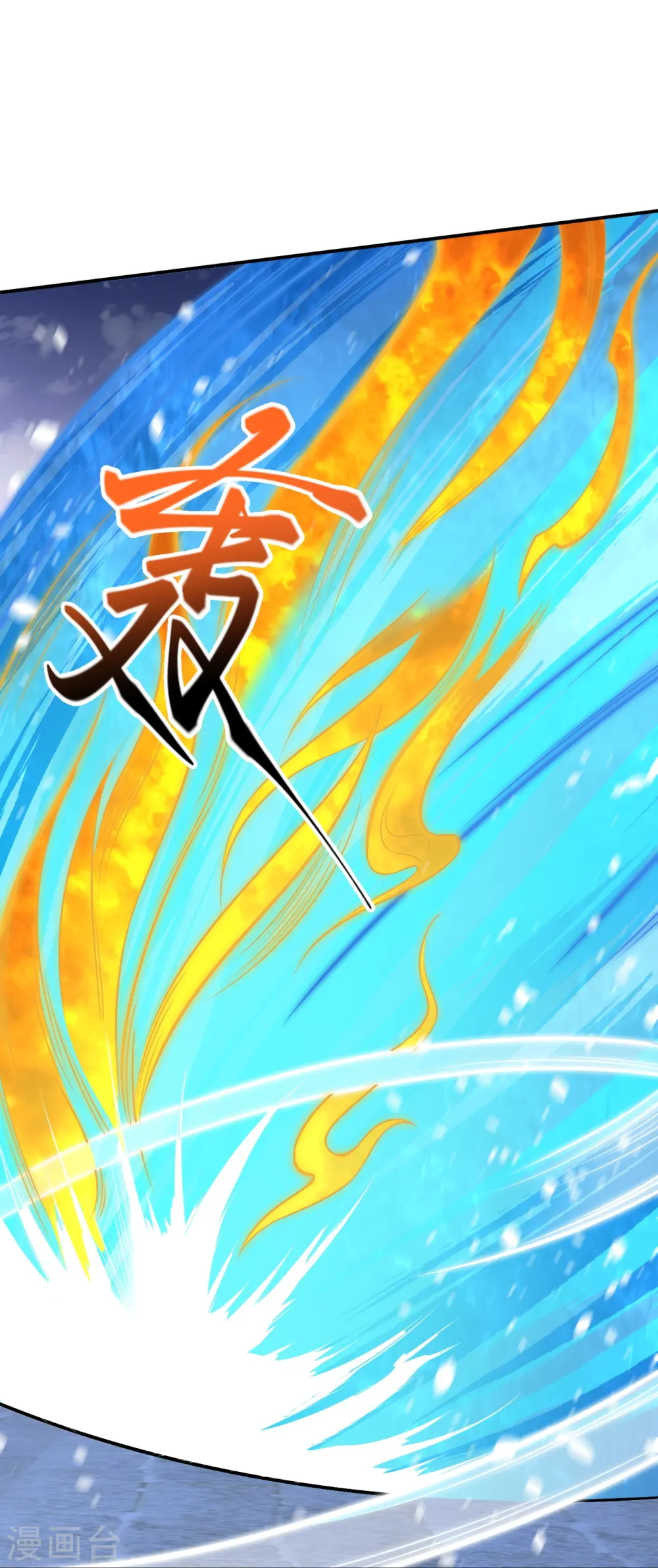 第569话 双修伴侣 第21页
