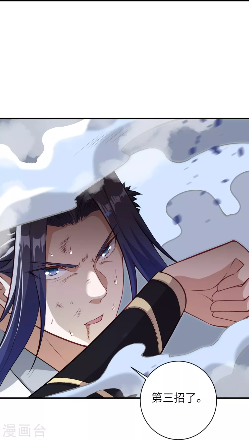 第569话 双修伴侣 第25页