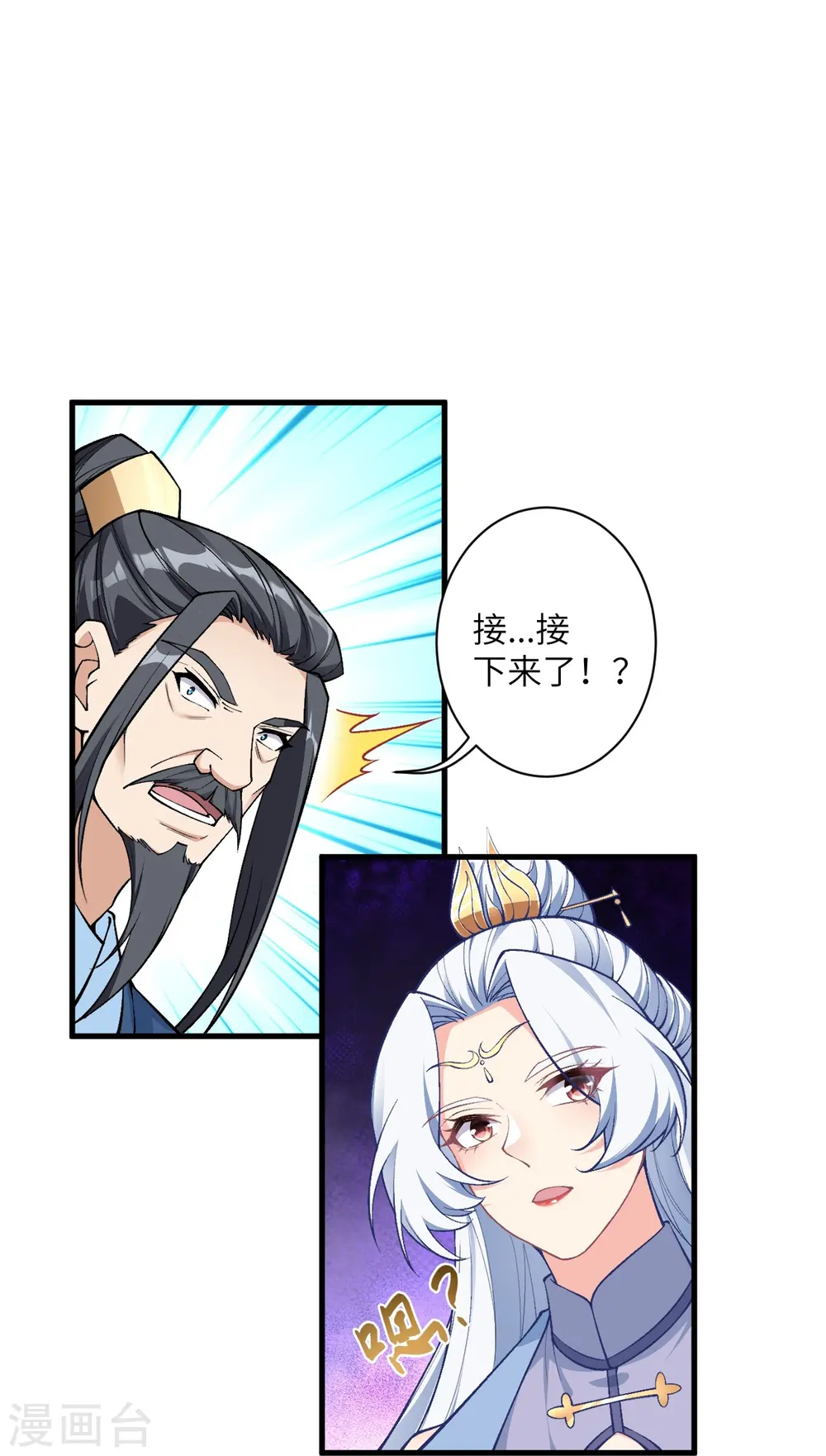 第569话 双修伴侣 第26页