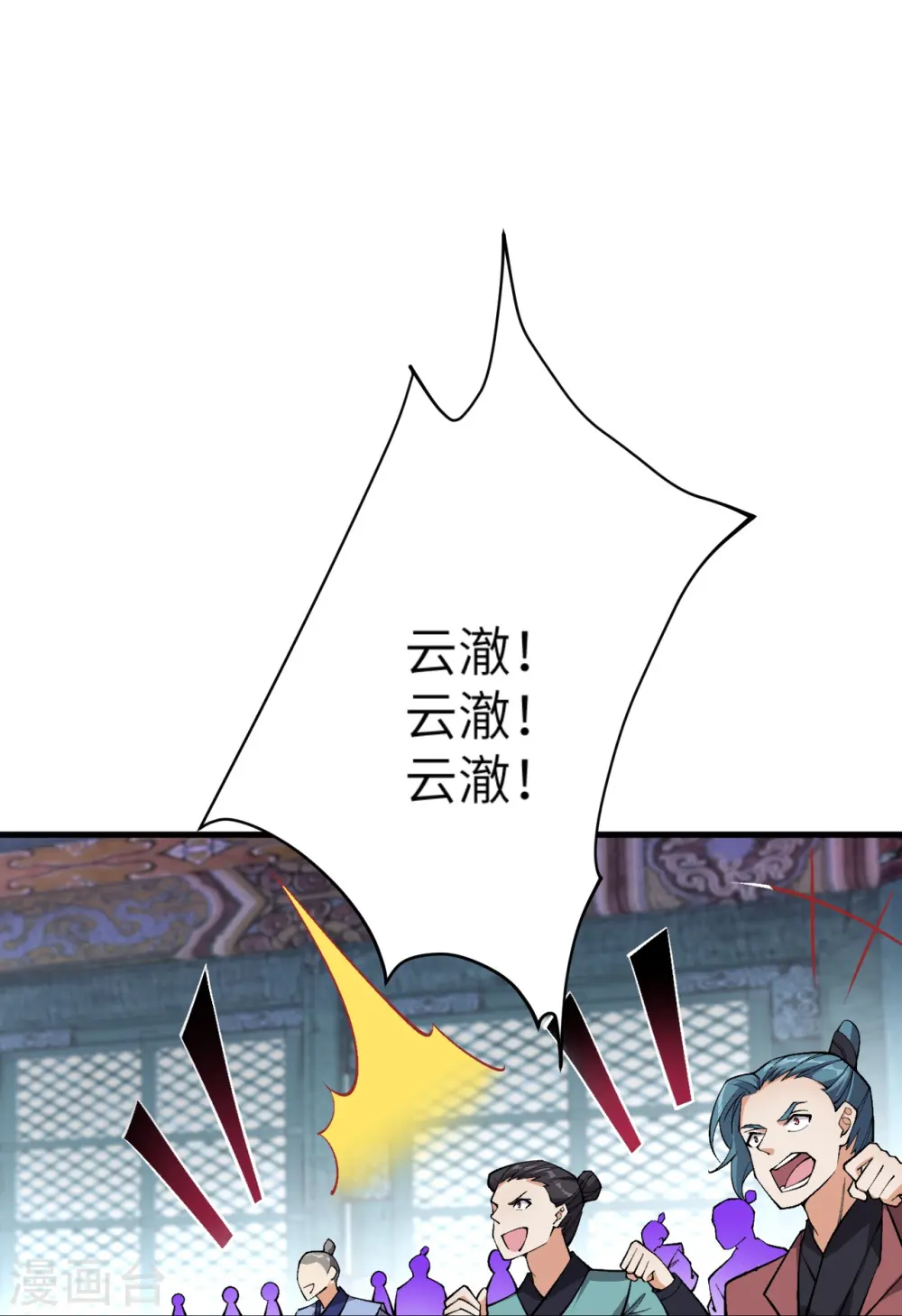 第569话 双修伴侣 第29页