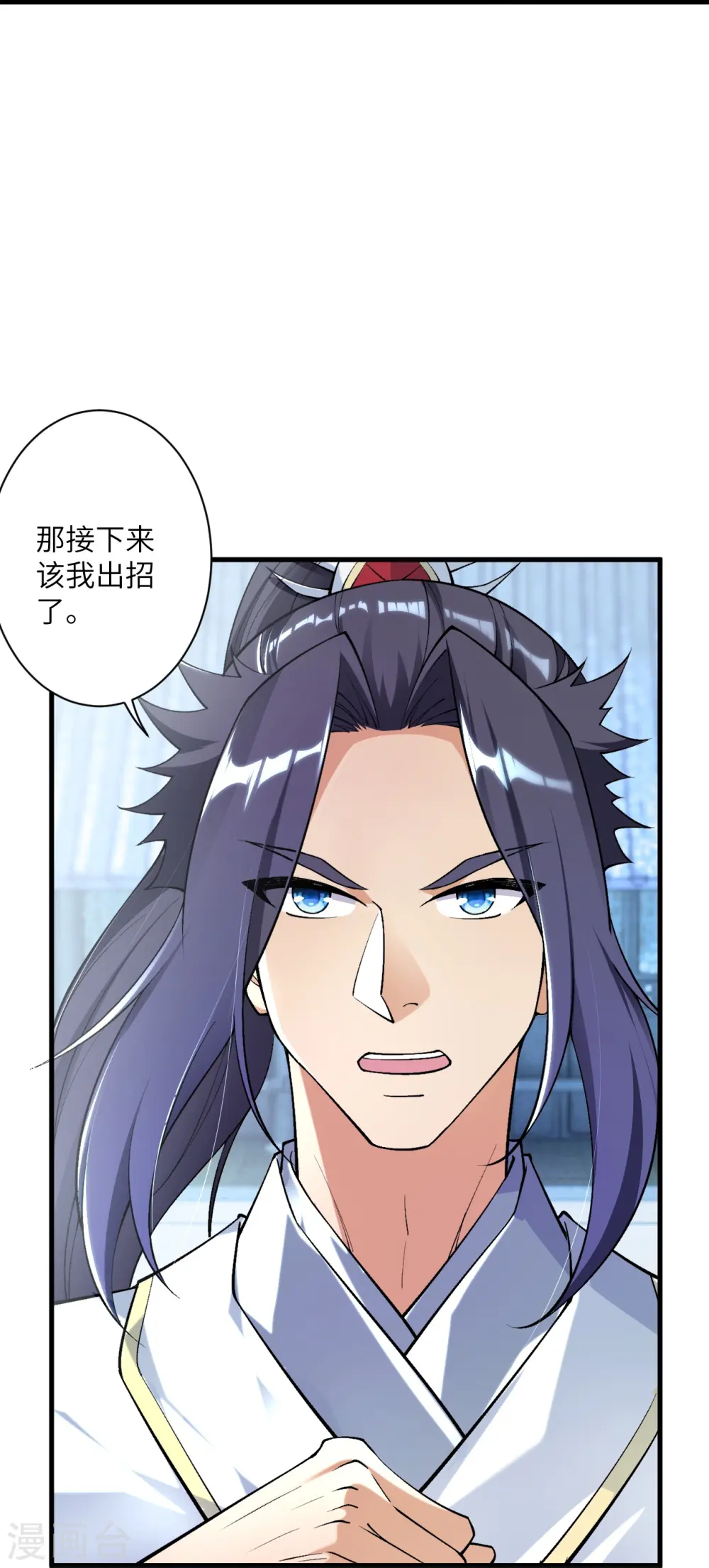 第569话 双修伴侣 第30页
