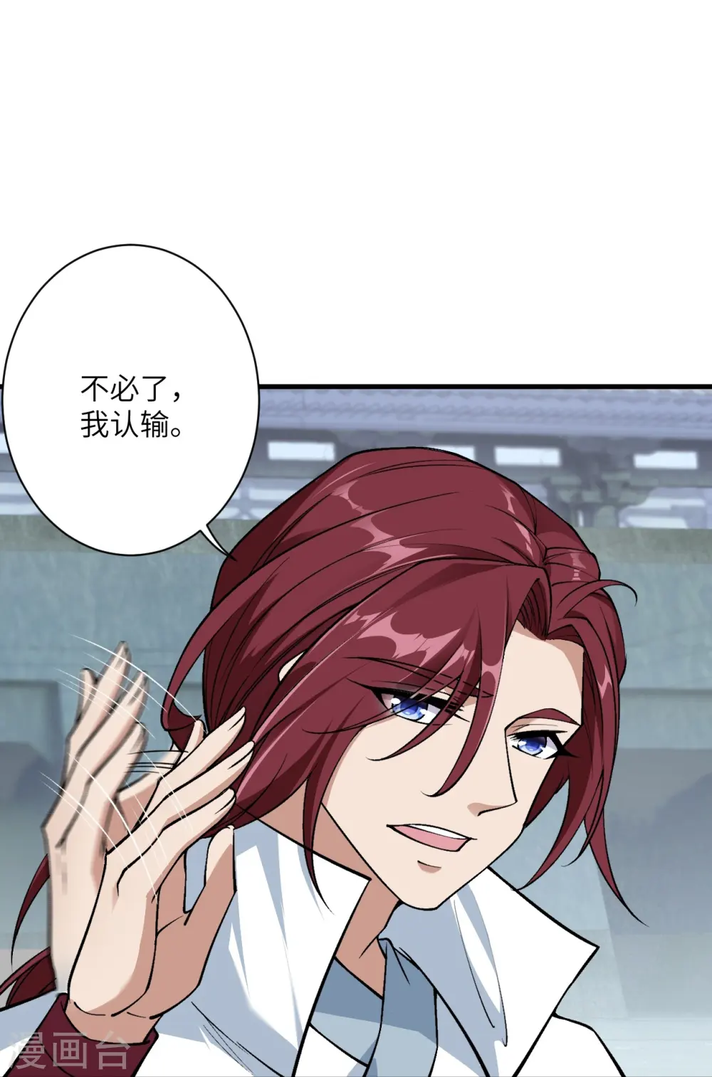 第569话 双修伴侣 第31页