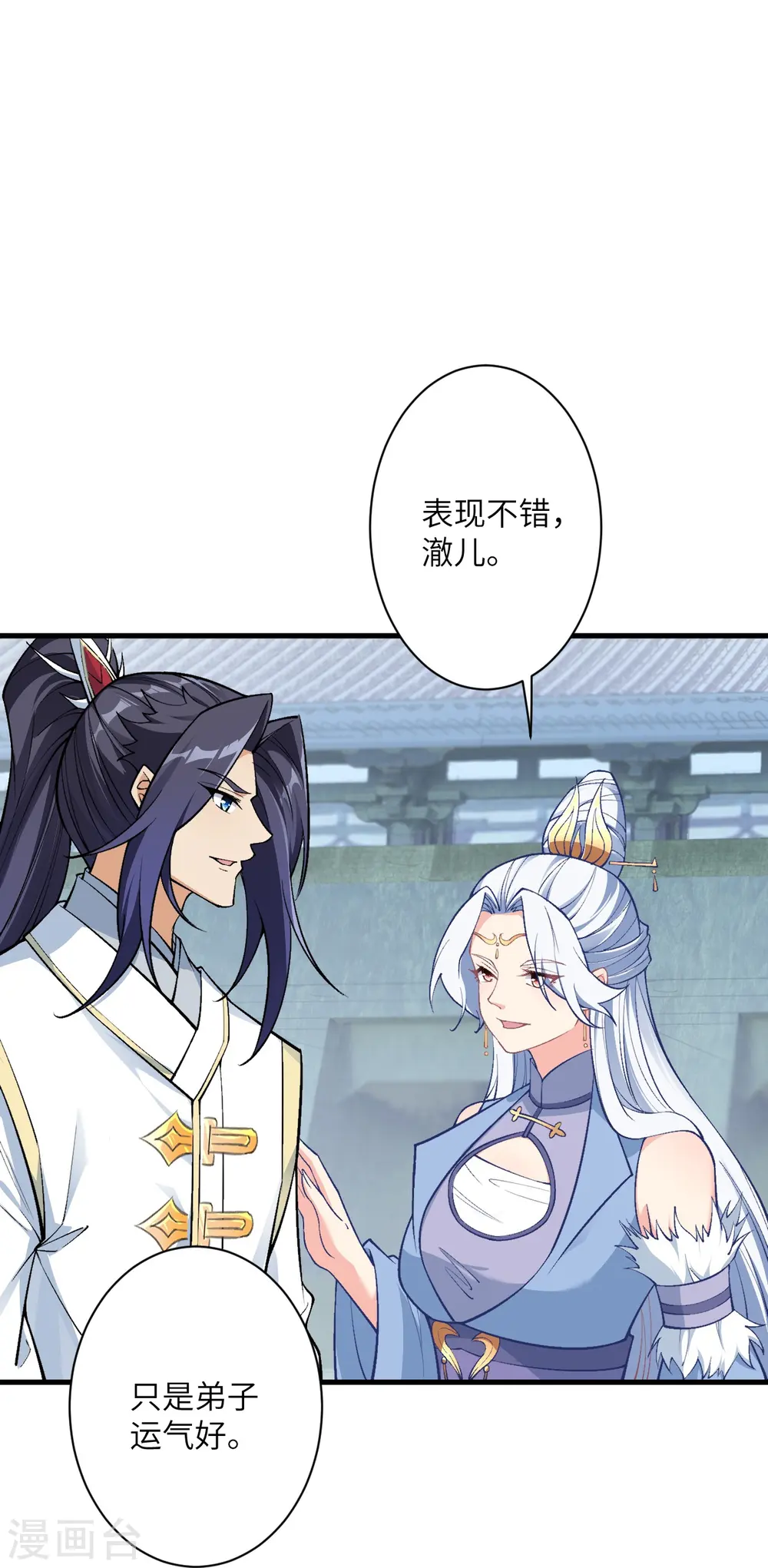 第569话 双修伴侣 第33页