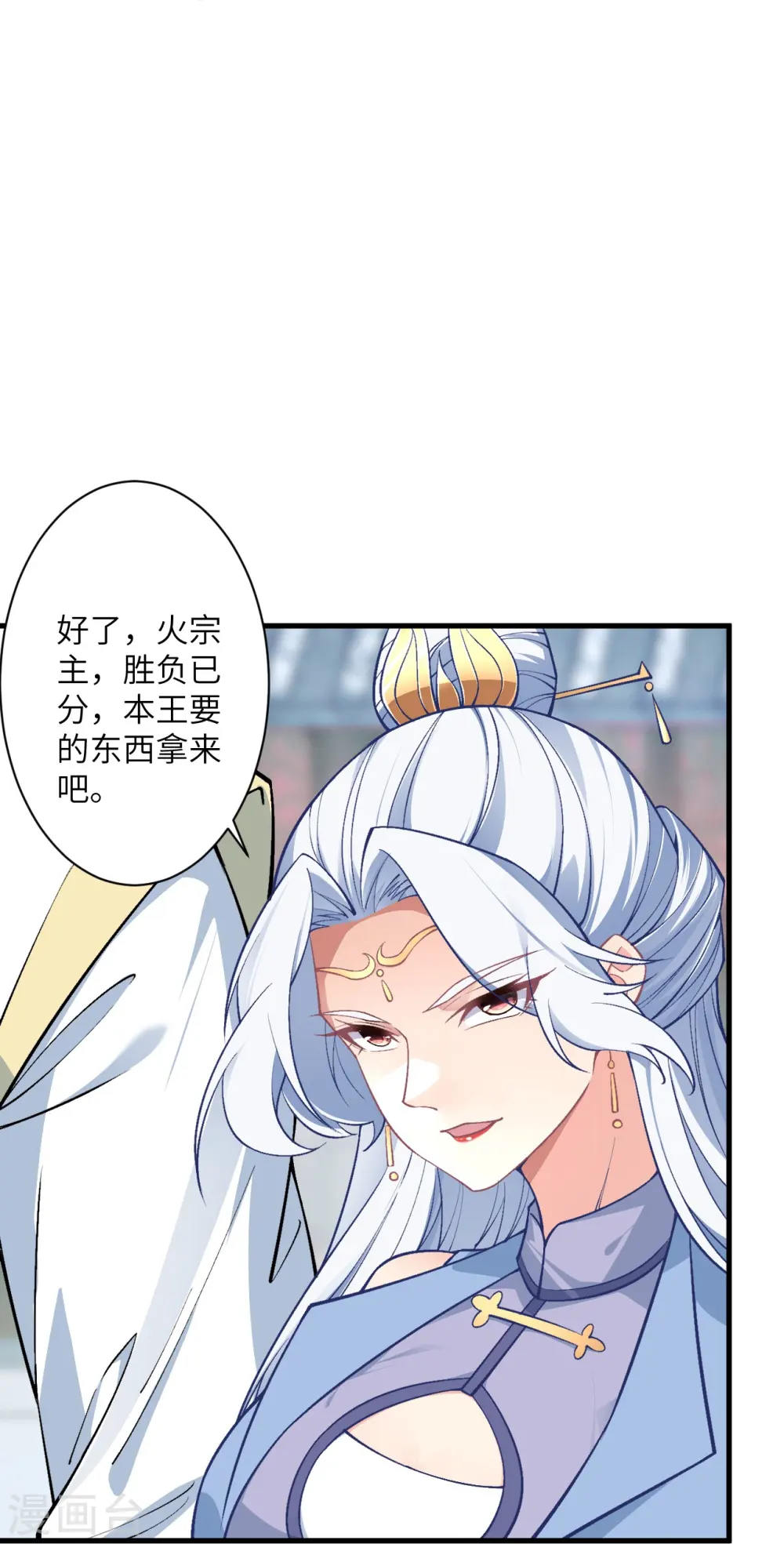 第569话 双修伴侣 第34页