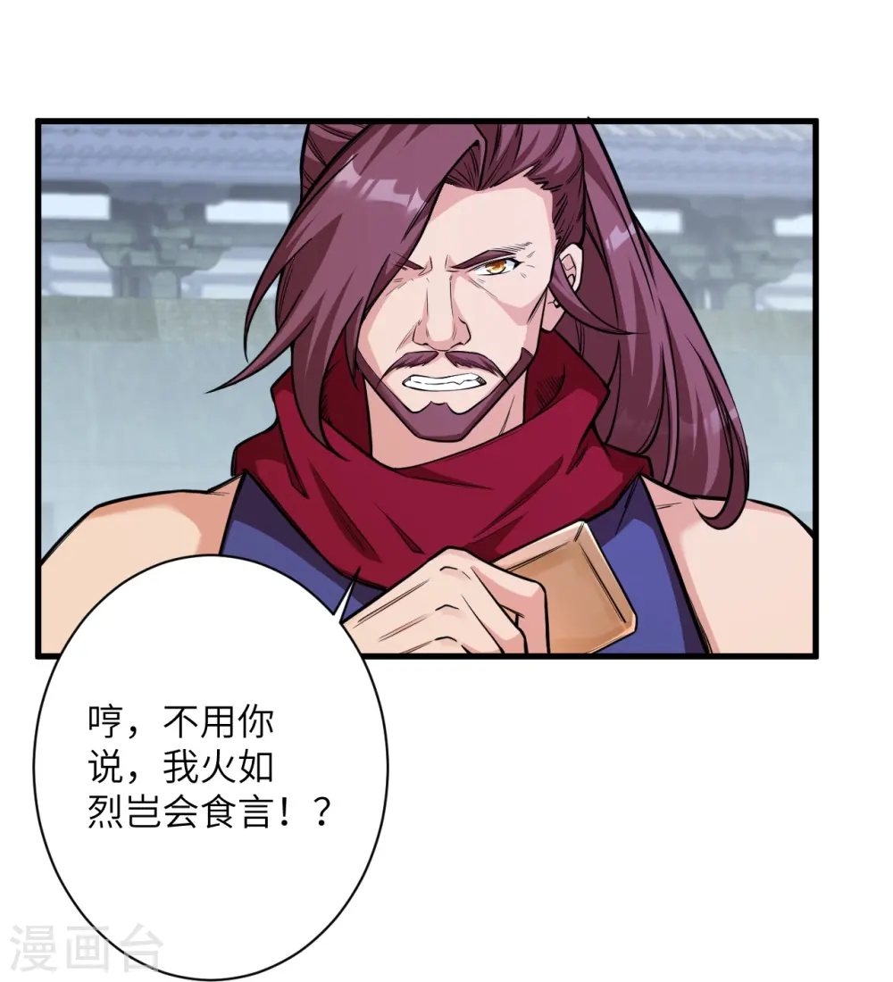 第569话 双修伴侣 第36页