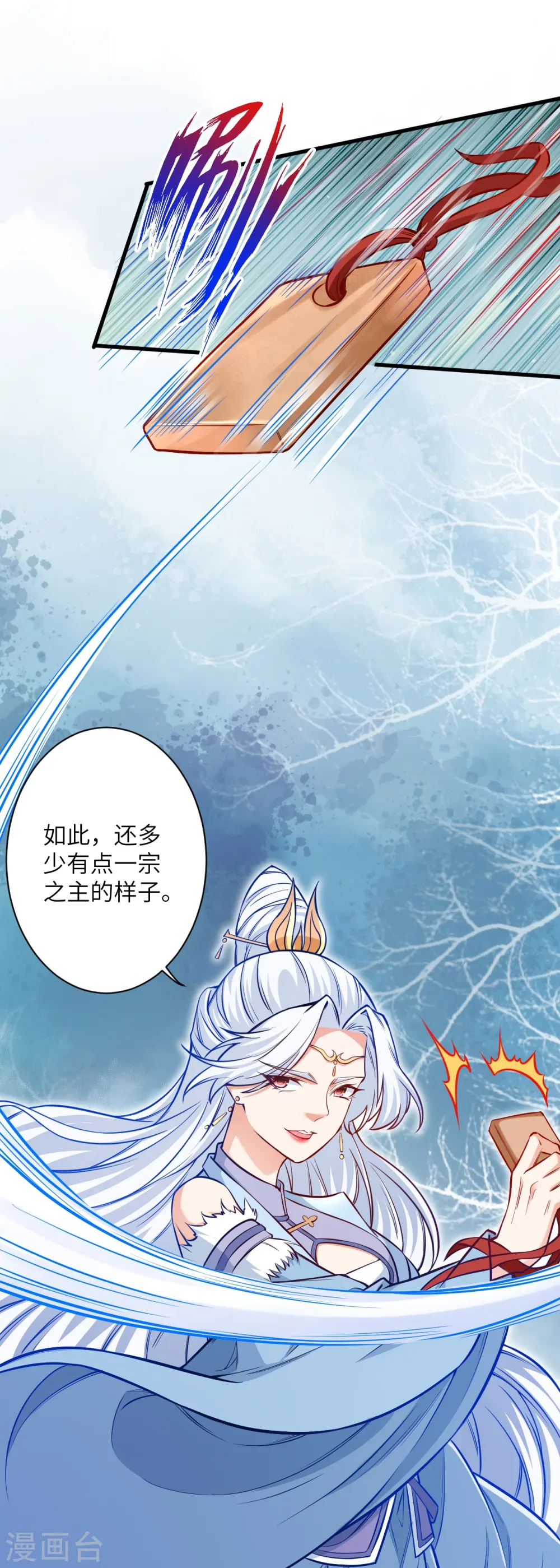 第569话 双修伴侣 第37页