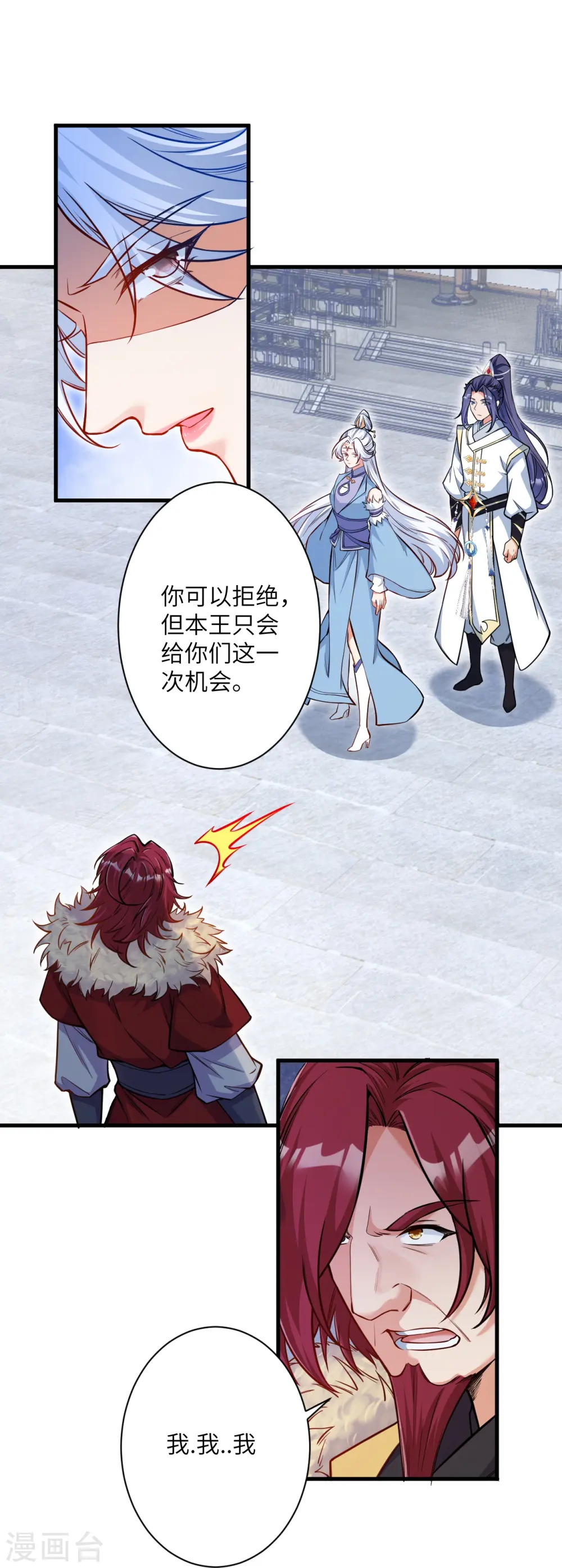 第569话 双修伴侣 第40页