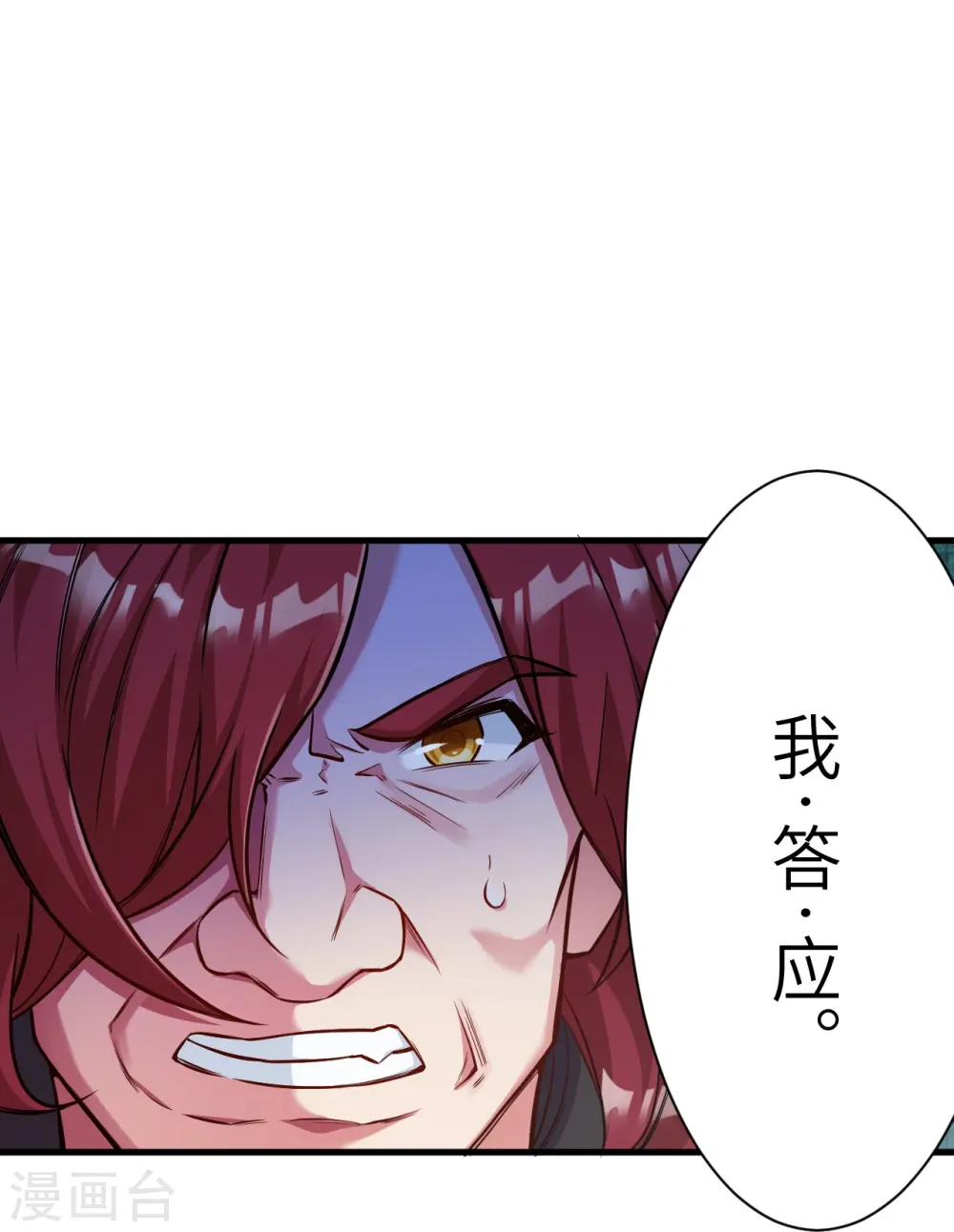 第569话 双修伴侣 第41页